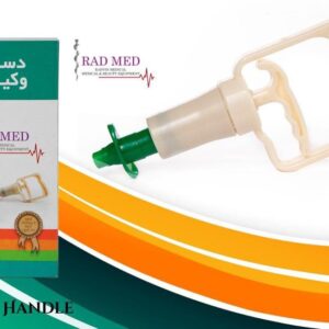 دسته وکیوم رادمد