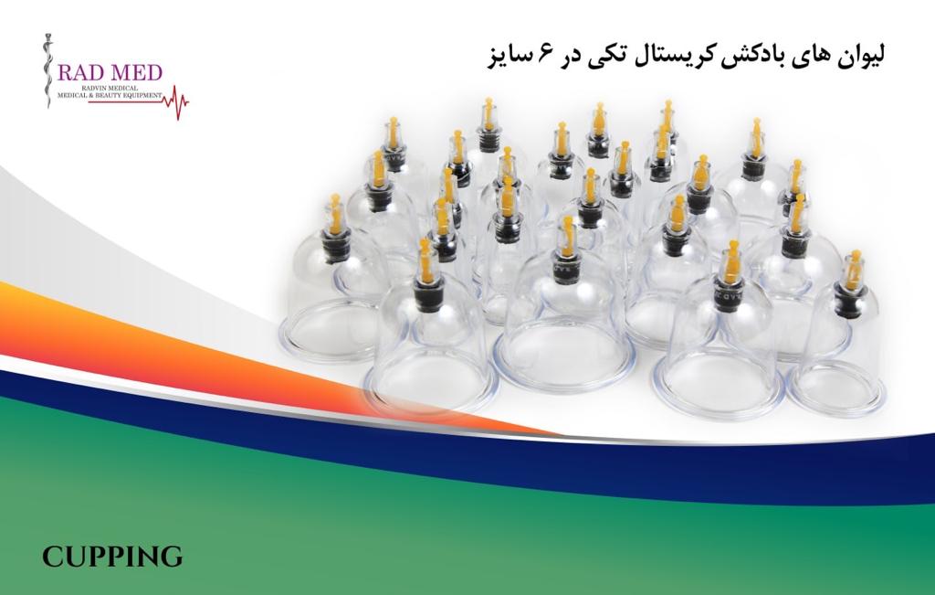 لیوان بادکش کریستال تکی در 6سایز