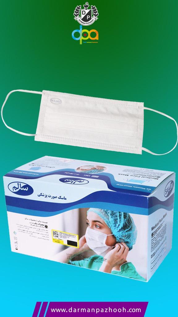 ماسک سه لایه (بسته 50 عددی)