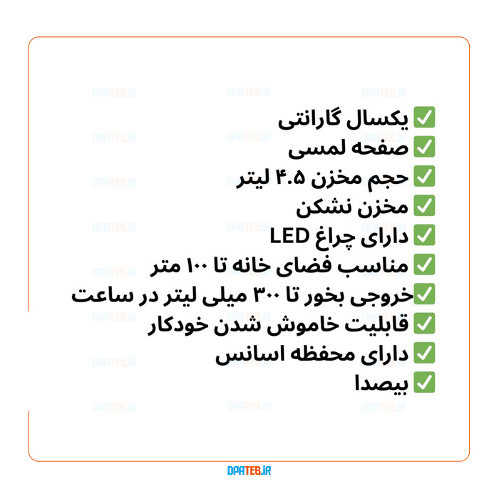 بخور سرد GTH مدل GT-2