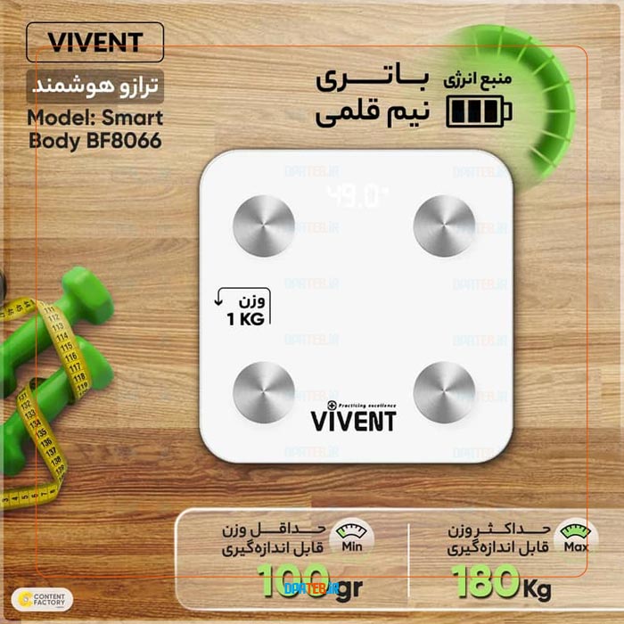 ترازو هوشمند ویونت مدل BF8066